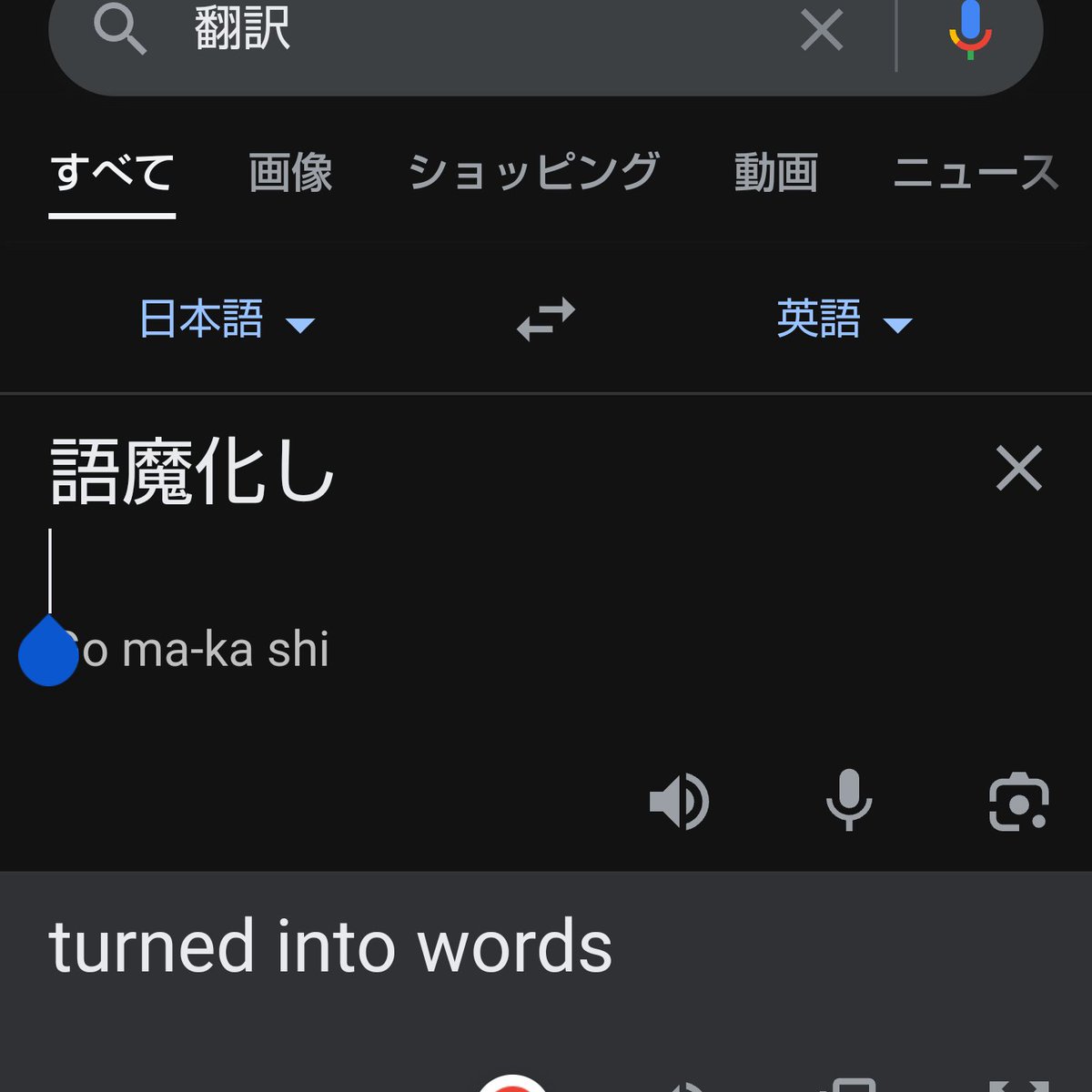 HashtagLilayn5's tweet image. ✨🆕✨
#New
S😪💤NS
#verbalization
word
world(?_?)L⇔R
(ミ*^-^)／＼(*^-^*)／＼(^-^*Mi)
Ear👂️th🌐e👯⌒(ё)⌒⛩️開け語魔🧙茸🪔耳🦋
TORIO(-д- ３ -д-)