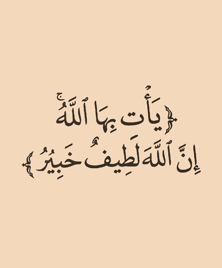 Atmayn_'s tweet photo. بشرى لك ❤️ https://t.co/yjag7vDcLo