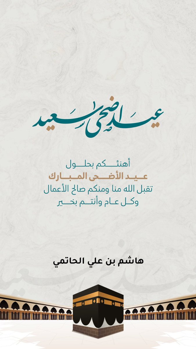 هاشم الحاتمي (@hashim_alhatimi) on Twitter photo 
