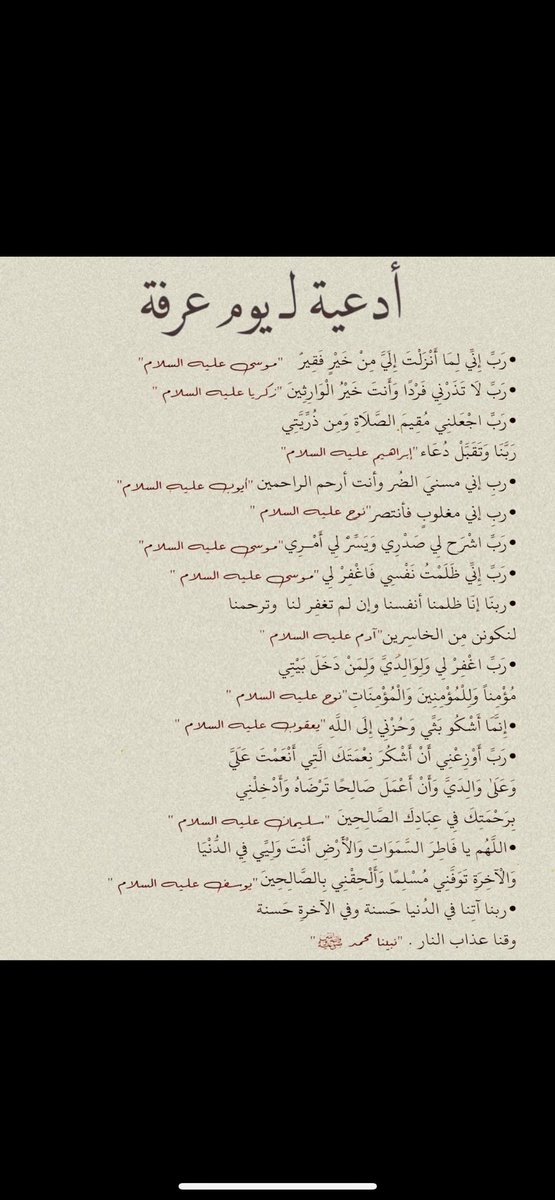 h_661h's tweet photo. #يوم_عرفه https://t.co/Vr6c6MbIQD