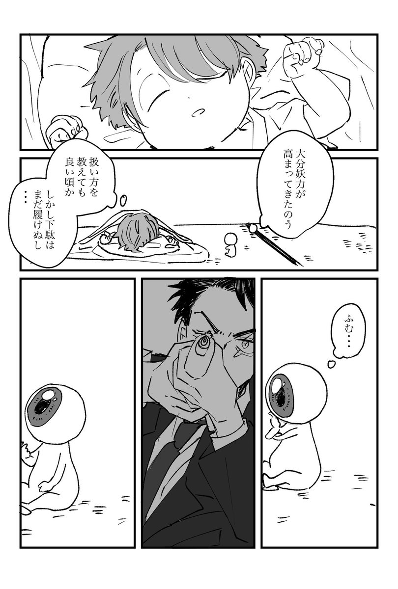 父水と☝️鉄砲 
