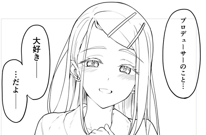 はい、俺もです 