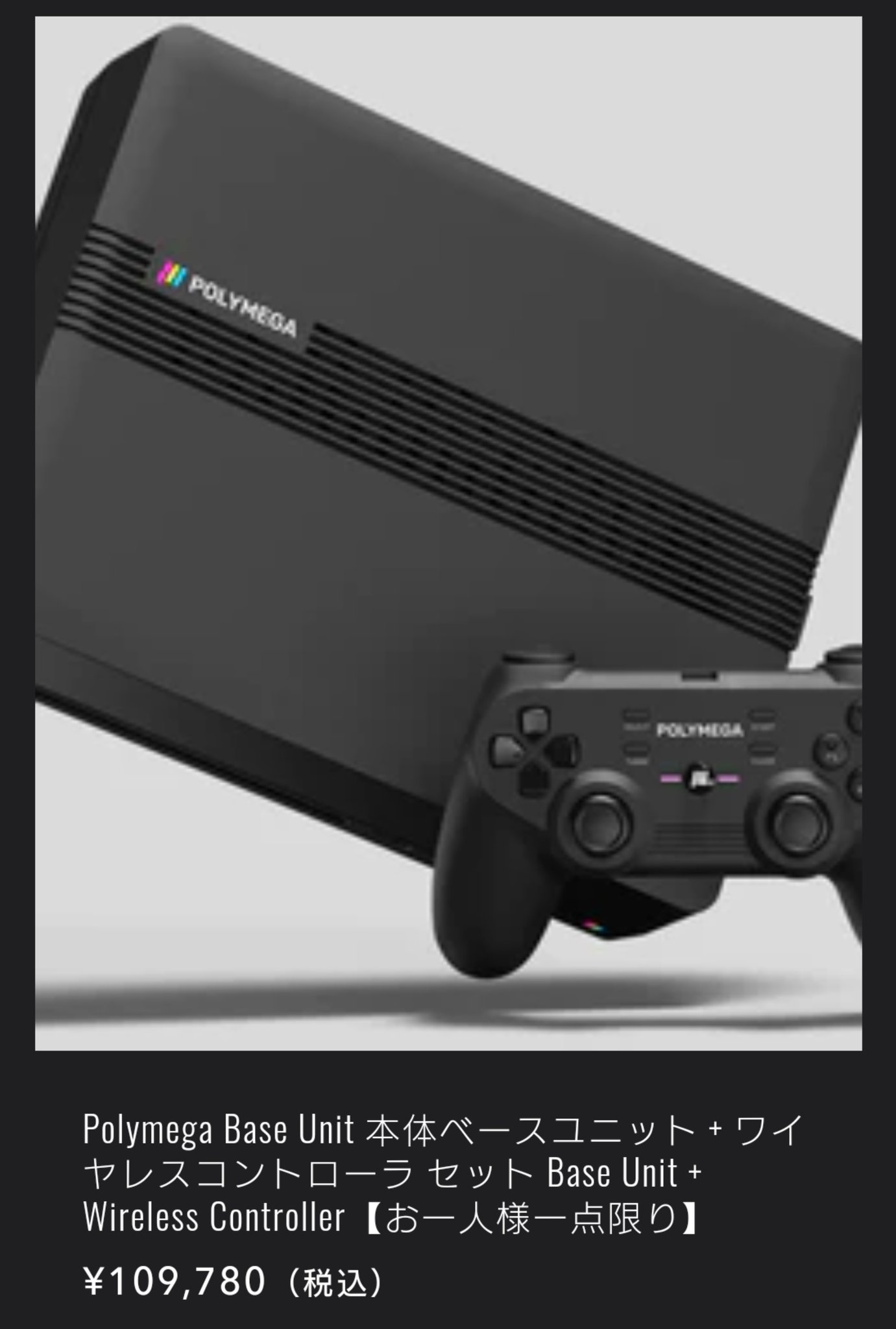 未開封】Polymega Base Unit ポリメガ ベースユニット
