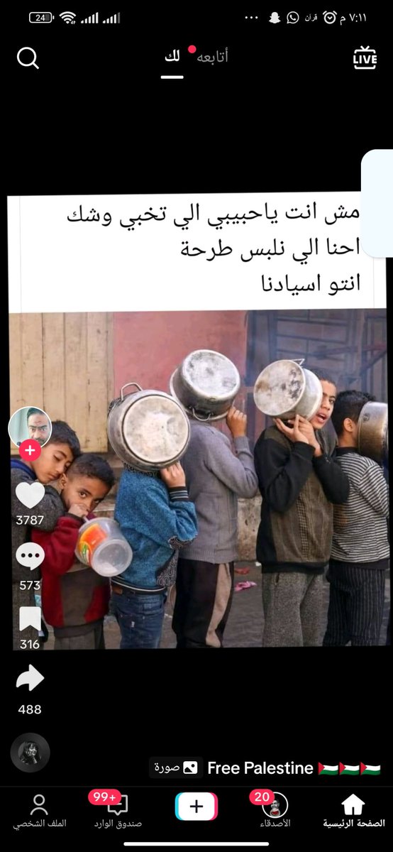 اللهم إنا نسألك بأنك أنت الرحمن الرحيم البر الكريم أن تمن علي اهلنا في غزة وسوريا والسودان وسائر بلاد المسلمين بالفرج العاجل يارب العالمين 🤲🤲