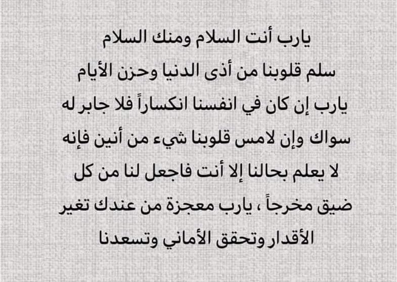 3abod24's tweet photo. #يوم_عرفه https://t.co/k2pkdi0vSS