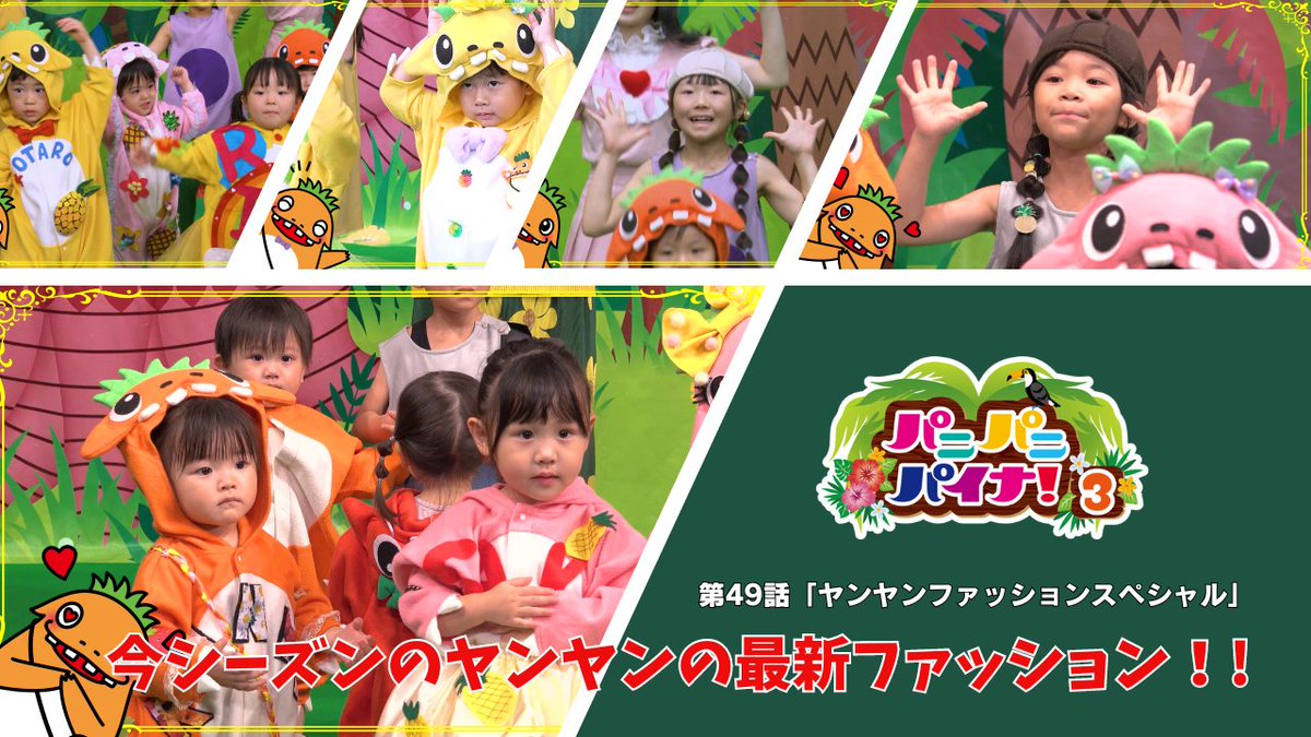 パニパニパイナ♪ヤンヤン衣装◆ブルー・青◆ ☆8日のみの値下げ☆パニパニパイナ ヤンヤン衣装 ブルー ヤー
