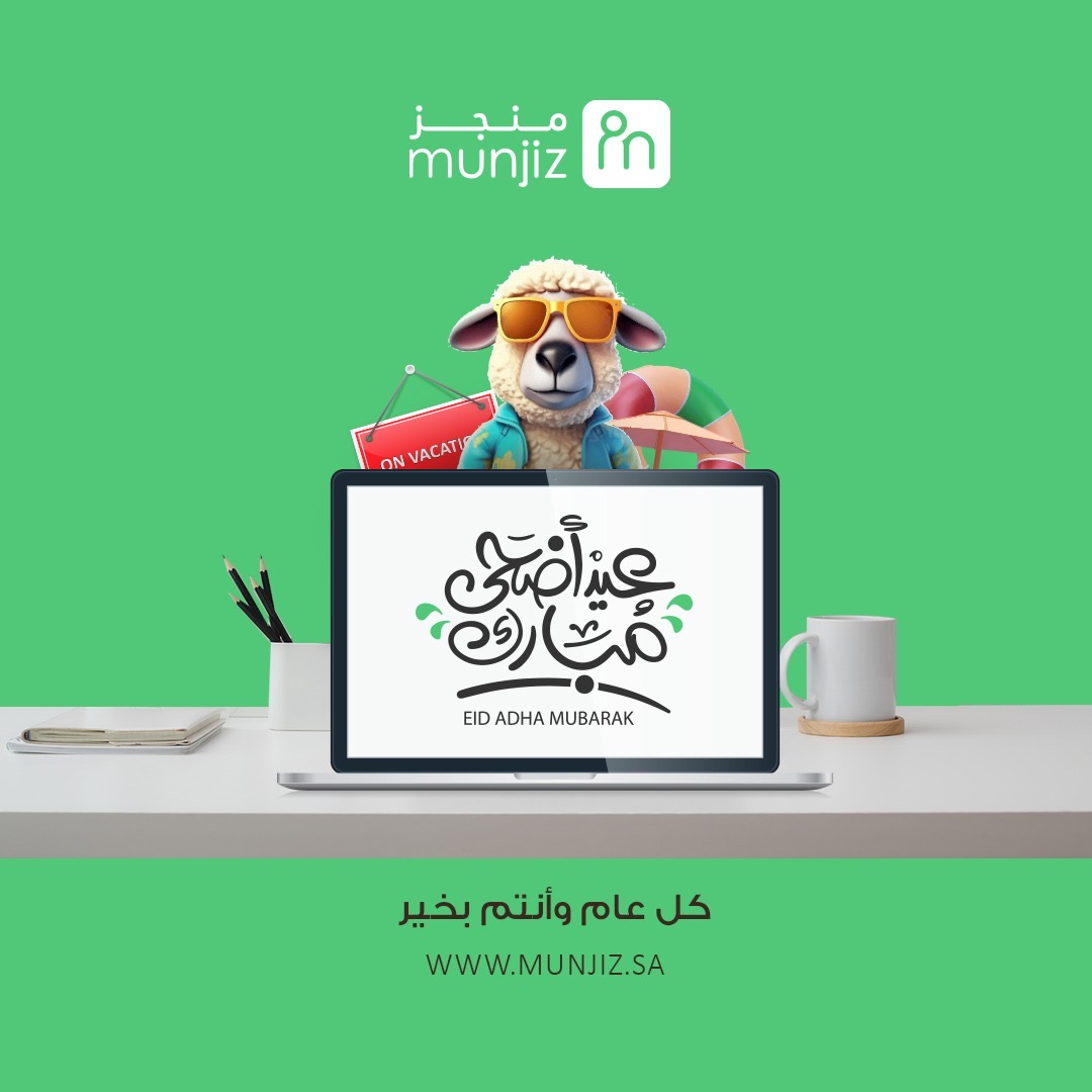 عيد أضحى مبارك !
كل عام وأنتم بخير 💚

#منجز 
#عيد_الأضحى
#عيد
#munjiz