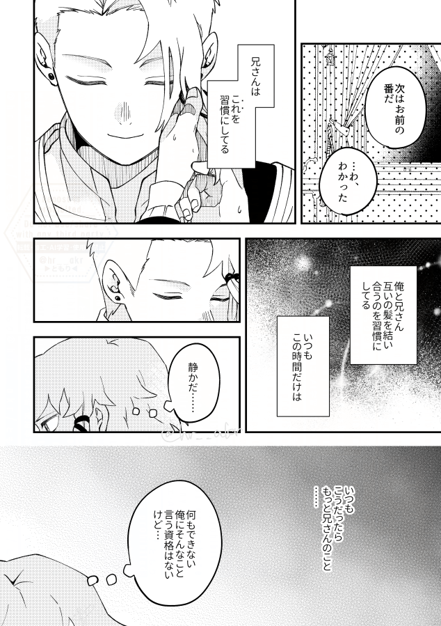 宗伯
このふたりは兄i弟の中で結い方似てるねぇという話を友としていたのでこんなだったらな、というあれそれ 