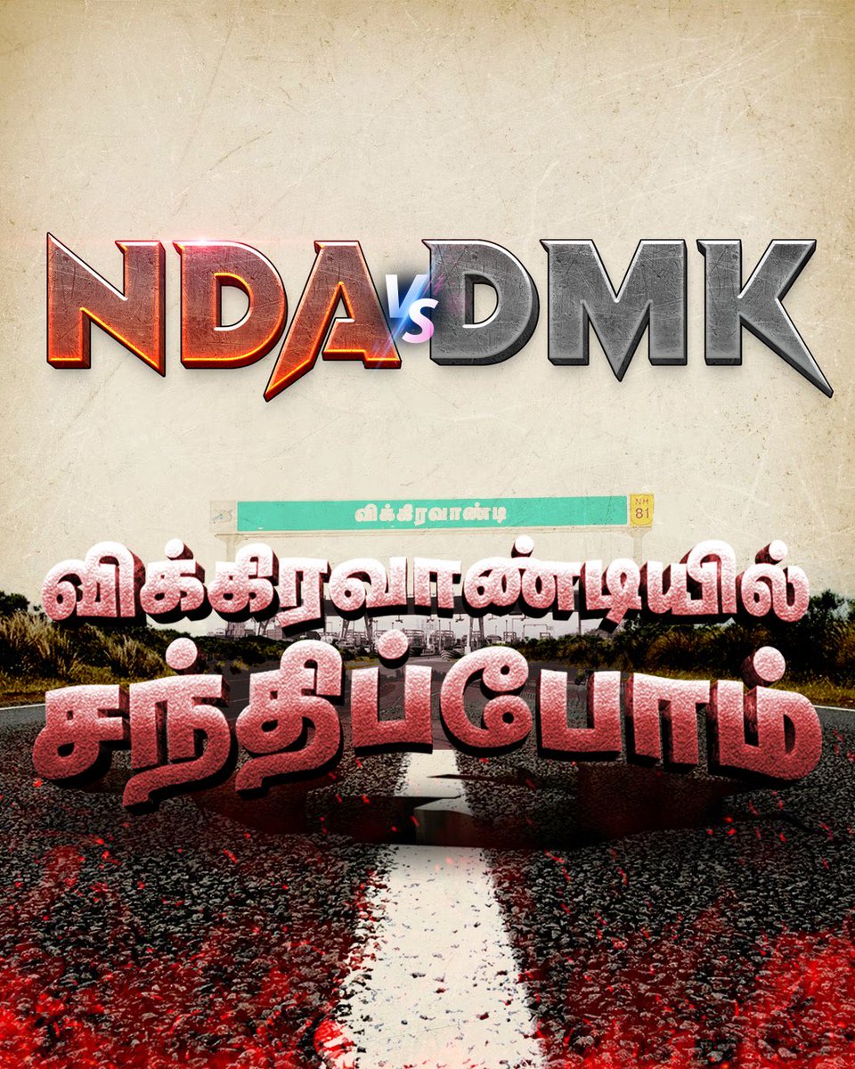 astrology_1234's tweet photo. Match set…
தீய சக்தி திமுக-வை வீழ்த்துவோம் என போர் குரல் எழுப்பி மக்களோடு மக்களாக நிற்கும் NDA…
Vs
Collection, Commission, Corruption என்ற தாரக மந்திரத்தோடு ஒரு அவல ஆட்சியை நடத்திக்கொண்டிருக்கும் DMK…
களத்தில் சந்திப்போம்!
#NDAVsDMK
#VikravandiByPolls https://t.co/sAQqPeyFlt