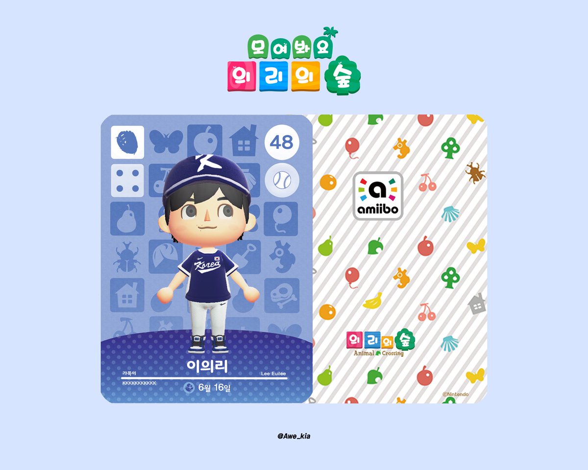 🐯 이의리 아미보 카드 나눔합니다 🐯

  📍6/16 KT 위즈 파크 

 ⚾️  버전별로 50장씩 

 * 장소는 추후 공지