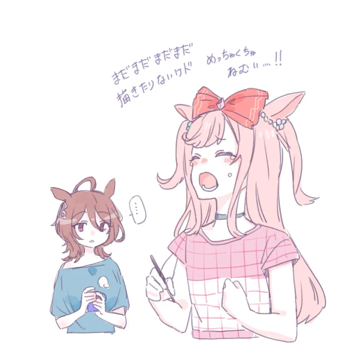 でじたん 