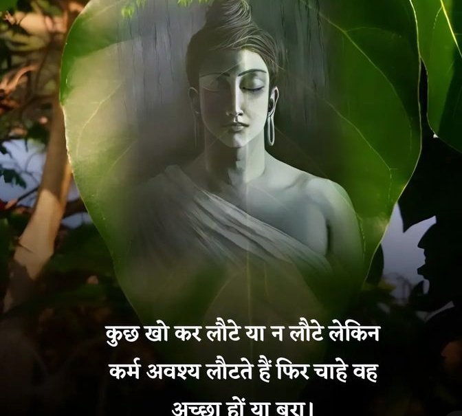 ritabagada's tweet photo. "कुछ खो कर लोटें या ना लोटें"
       "र्कम अवश्य लोटते है फिर चाहे "
"वह अच्छा हो या बुरा"
#शुभ__शनिवार 
#शुभ_रात्रि https://t.co/28758o5DPX