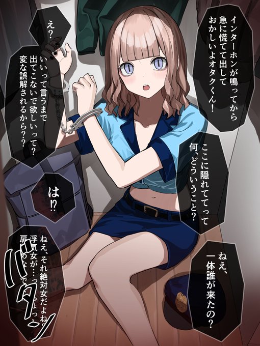 徐々にエム味が増してくデレヤンギャル㉑ 