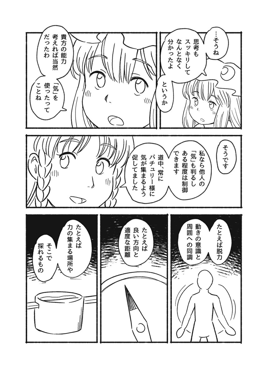 続き(3/4) 