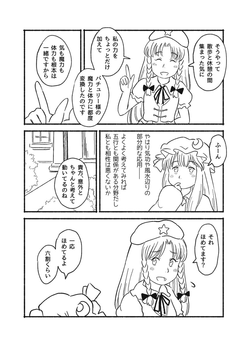 続き(3/4) 