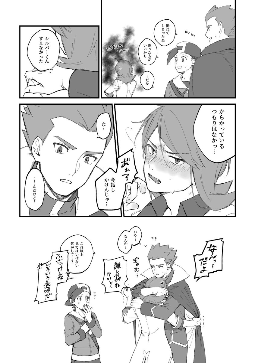 おまけのおまけなワタシルを描くなど 