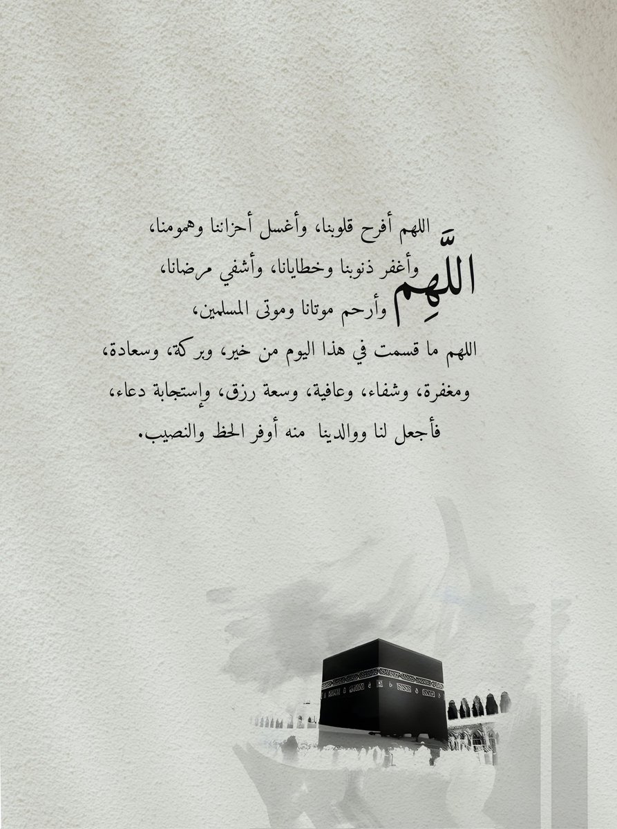 وفي أخر ساعات من يوم عرفه..