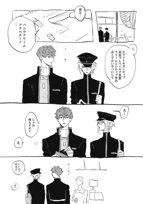 ミスオエ(フォ学)
お茶してるだけ 