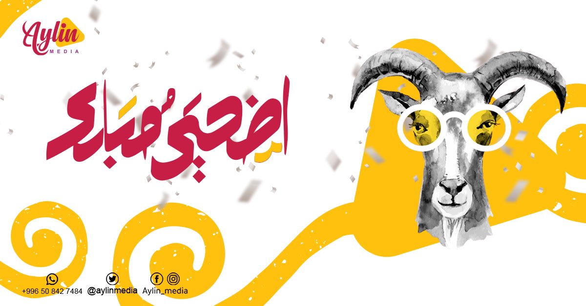 عيد أضحى مُبارك  على جميع الأمة الإسلامية، تقبل الله منا ومنكم صالح الأعمال

#أيلين_ميديا #عيد_الأضحى #موشن_جرافيك