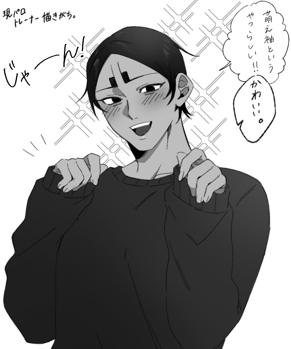 落書き🤤