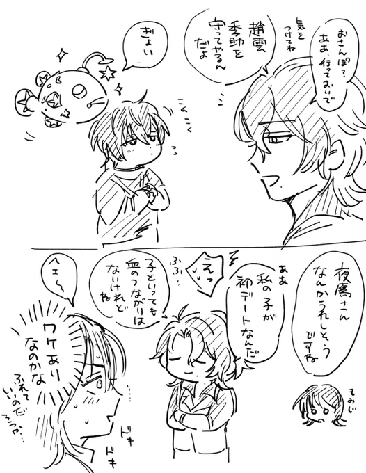 趙雲ときろく… 