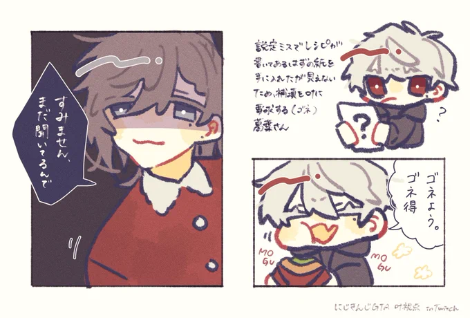まだだったver.にじGTA
#かな絵 #KuzuArt 