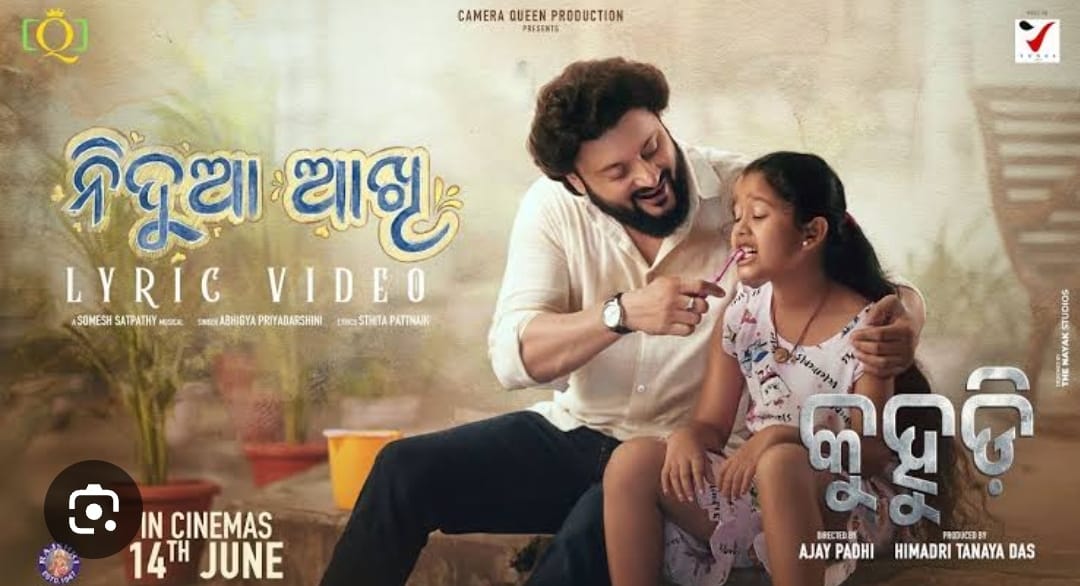 We team #HopeWalktoPuri had an opportunity to attend the premier show of #Kuhudi at bhubaneswar on 14.06.2024.

#Kuhudi, highlights the abuse of law and parental alienation in the most truthful way. 

The film is inspired from real stories and believe us it is very relevant in