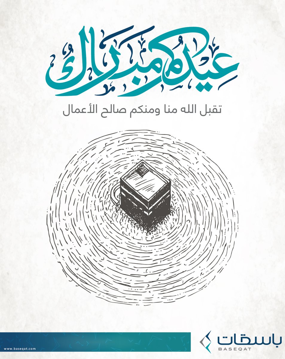 Baseqat's tweet photo. #عيد_الأضحى https://t.co/WOZewatoWv
