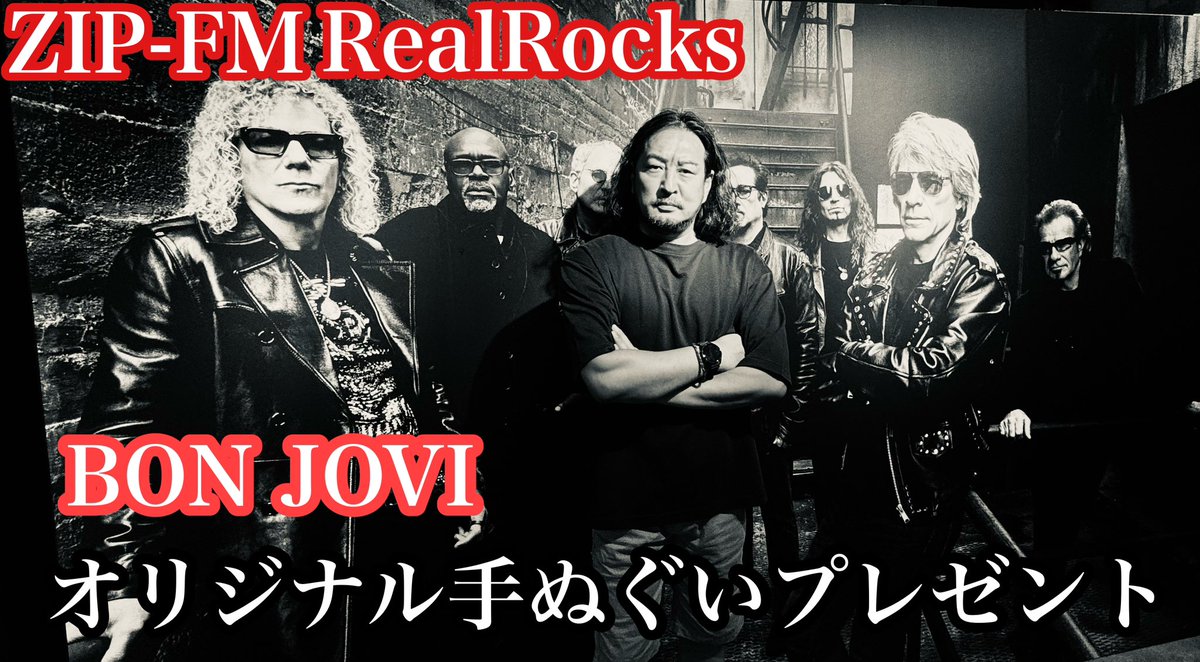 Realrocks's tweet photo. 🇺🇸 #ボン・ジョヴィ プレゼント🇺🇸

／

🎶 #BonJovi 

『フォーエヴァー』 オリジナル手ぬぐい

を２名様に！

＼

🎸応募方法🎤

1️⃣ 当アカウント @Realrocks
 をフォロー
2️⃣ このツイートをRP!!(引用RP大歓迎)

☘〆切：6月20日(木)

#ZIPFM  #RealRocks  #プレゼント https://t.co/ajkJRkyXY8