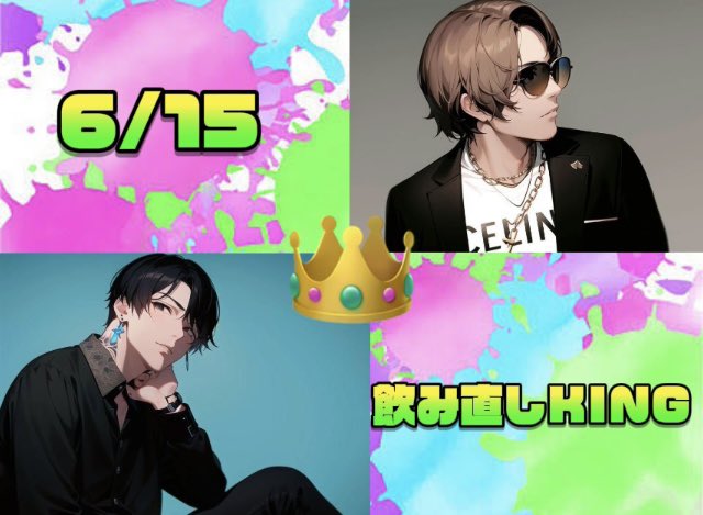 6/15

ご指名様・初回様！
ご来店ありがとうございました😊

初回1組様の飲み直し‼️
誠にありがとうございます‼️

👑本日KINGノ2人👑

りゅーま/代表
<a href="/ryuman1111/">りゅーま🐣</a>

ミナト/主任
<a href="/MinatoVIVID/">ミナト TOP DANDY Vivid</a>

👑感謝感激👑

vivid無双🔥

ご来店お待ちしております✨
