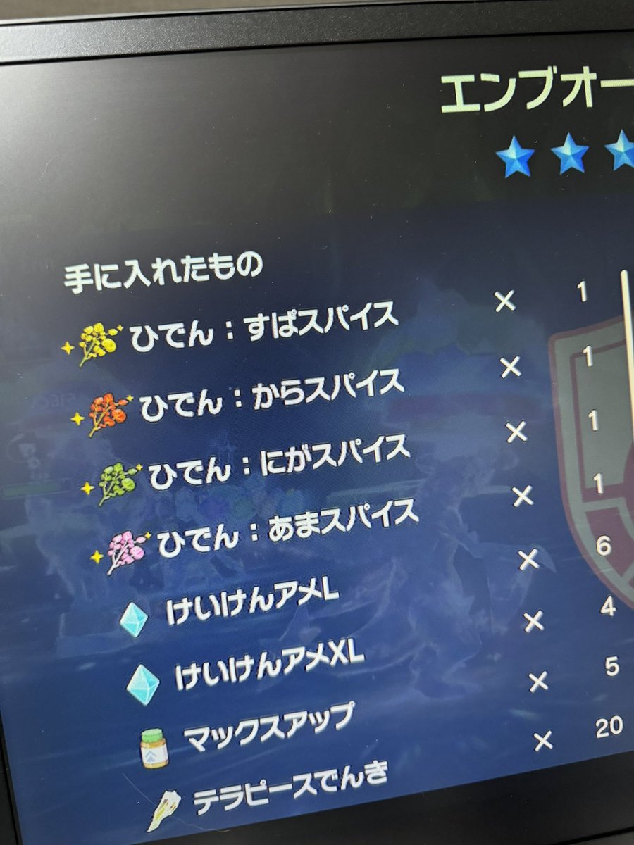 バランス良い4スパレイド発掘🥺
フォロワーさんで
周回したい方いらっしゃいますか？🥰
明日(今日かw）旦那と周回予定だから
常に2枠空いております✌️笑
時間帯は15時過ぎ頃～かなと(多分)

お気軽に声掛けてくださーい( ᵒ̴̶̷̤໐ᵒ̴̶̷̤ )