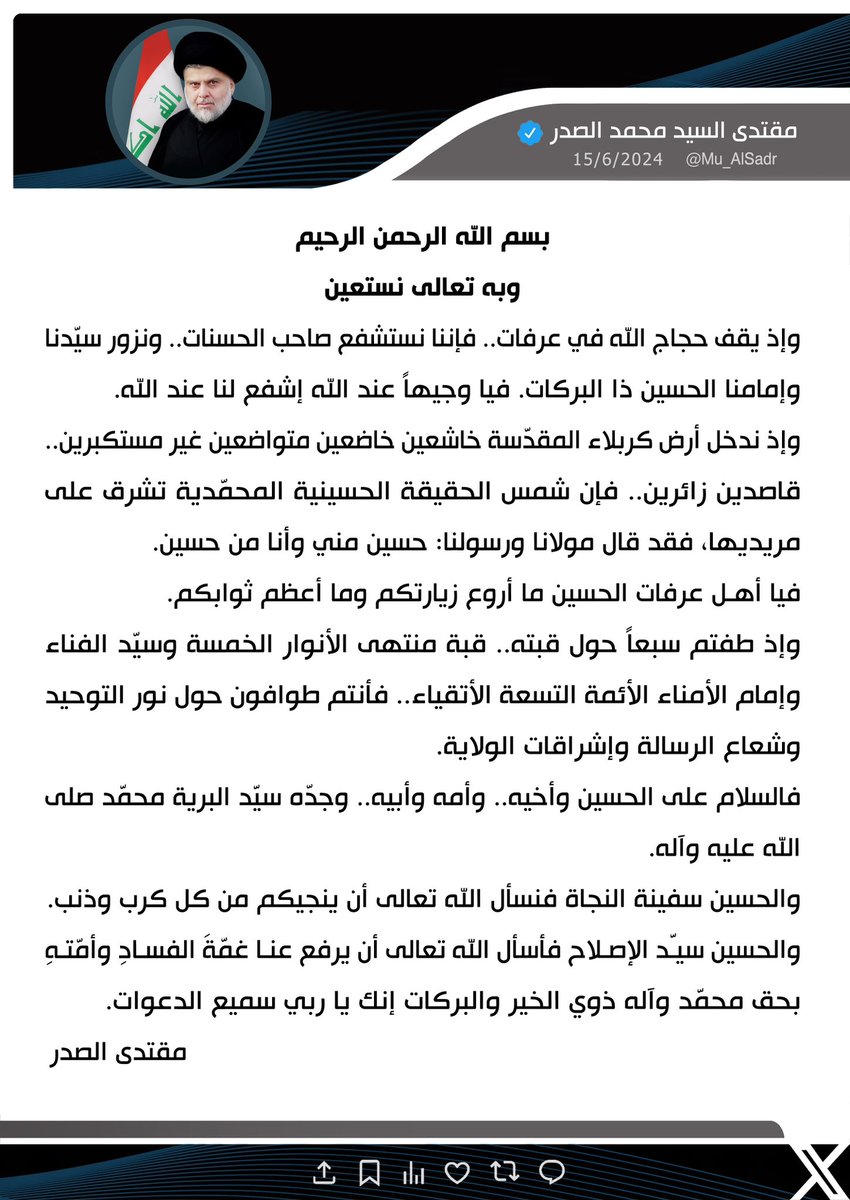 مقتدى السيد محمد الصدر (@mu_alsadr) on Twitter photo 