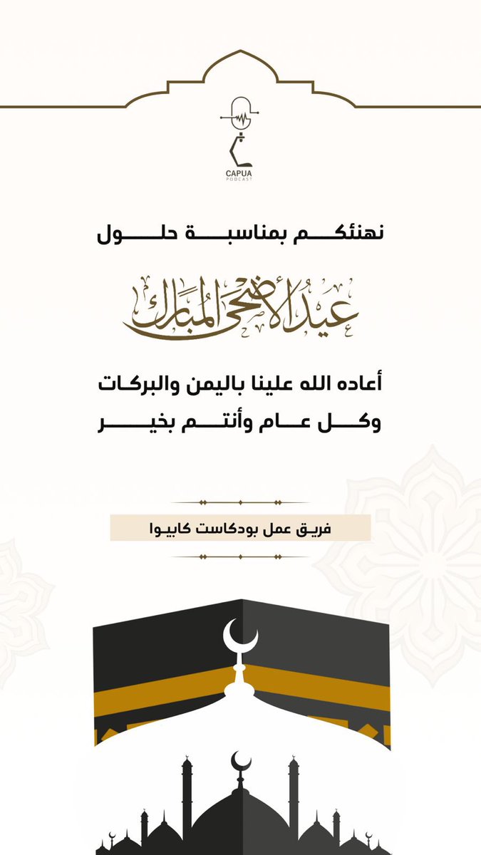 بودكاست كابيوا tweet media