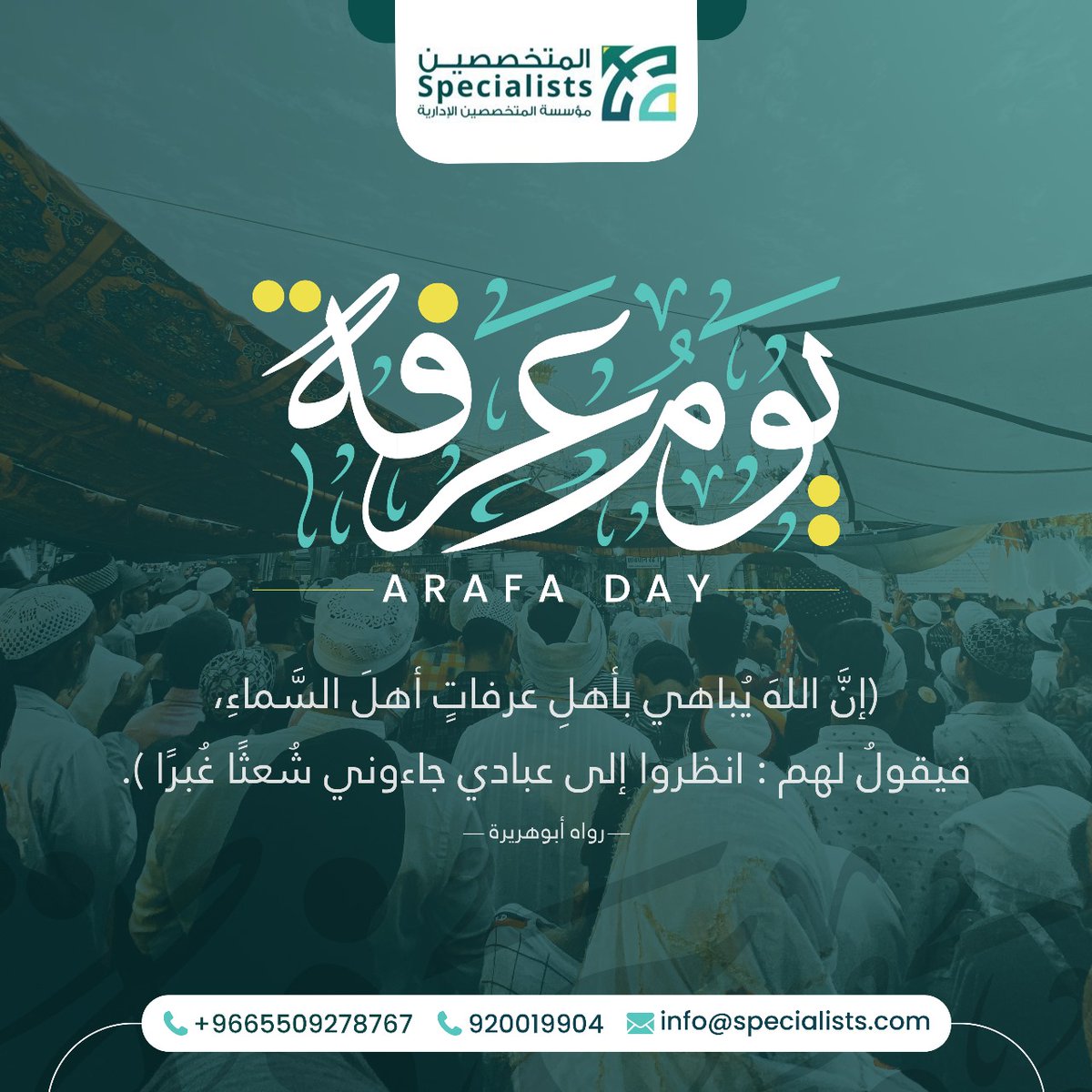 #عرفات #عيد_الاضحي_المبارك