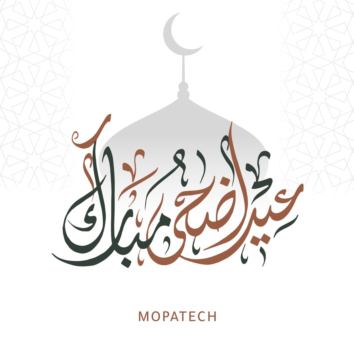 MOPATECH1's tweet photo. يهنئكم مصنع #MOPATECH بحلول عيد الأضحى المبارك 🕌 🕋
جعل الله أيامكم كلها أعياد، وغمركم الله بالفرحة والسعادة، عيد مبــــــــــــــــــــارك وكل عام وأنتم بخير 🕌 🌙 🕋

Eid Mubarak! Wishing you joy and love on this special day .

#MOPATECH
#eid_al_adha_mubarak https://t.co/Bmx01cvuny