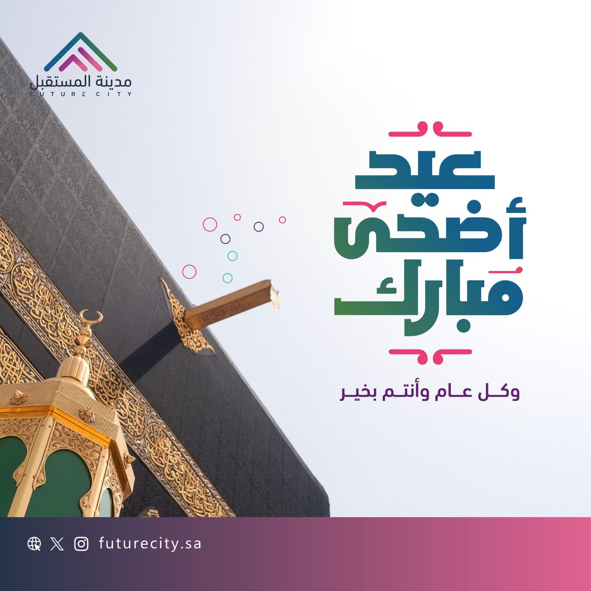 مدينة المستقبل | Future City tweet media