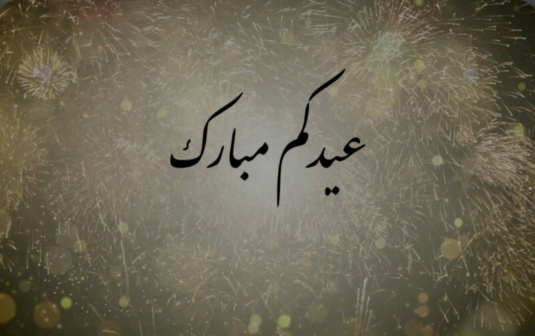 متابعيني 

كل عام وانتم بالف خير 

🌺🫰🏻