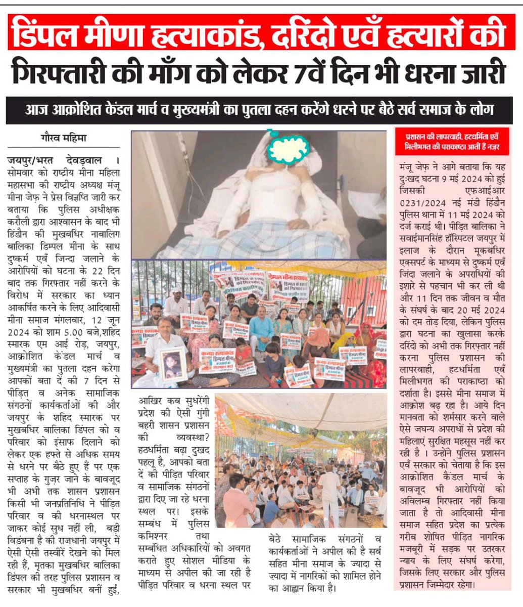 KunalJharkhandi's tweet photo. राजस्थान के करौली जिले की मूकबधिर आदिवासी बालिका हत्याकांड मामले में मुख्यमंत्री श्री @BhajanlalBjp जी, से सीबीआई द्वारा उच्च स्तरीय जांच कराने की मांग करता हूं। #Justice_For_Dimple https://t.co/9RfpQvSIse