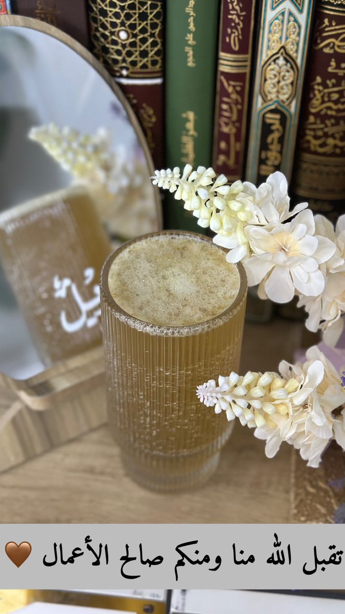 AlftaHadool's tweet image. تقبل الله منا ومنكم صالح الأعمال🤎