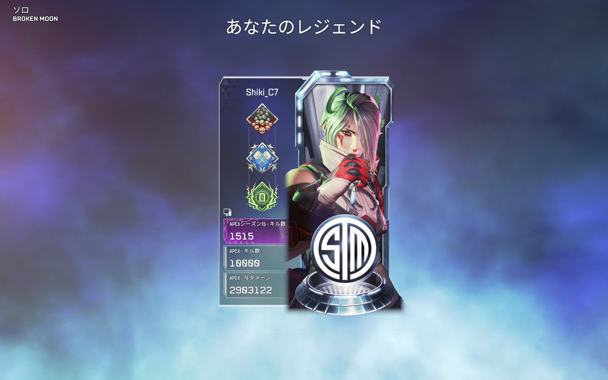 ShikiC7_game's tweet photo. 念願のカタリスト10000Kill達成しました。
APEXでやりたいこと全部やったからいったんこれで終わり
総プレイ時間：3773時間 https://t.co/rLdtVXG6u4