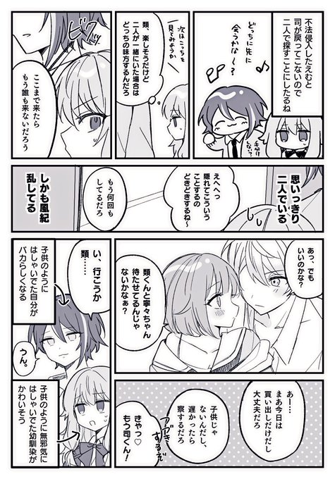 ぽにょ🐾(@pnyo_emc) さんのマンガ一覧 | ツイコミ(仮)