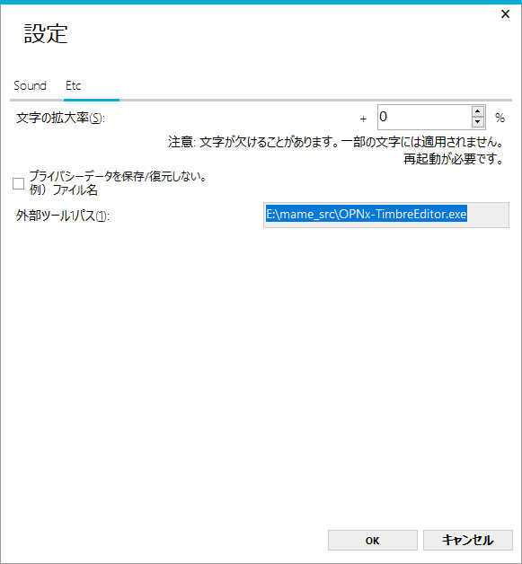 MAmiのFM音色エディタから外部ツールを起動できるようにしました。エディタの左下ボタンから起動。パスはオプションから設定。引数とか渡せるようにはまだなってないです。

基本、D.M.88 (<a href="/DM46374635/">D.M.88</a>)さんのOPNx-TimbreEditorの起動を想定ですが好きなツールを設定可。

github.com/110-kenichi/ma…