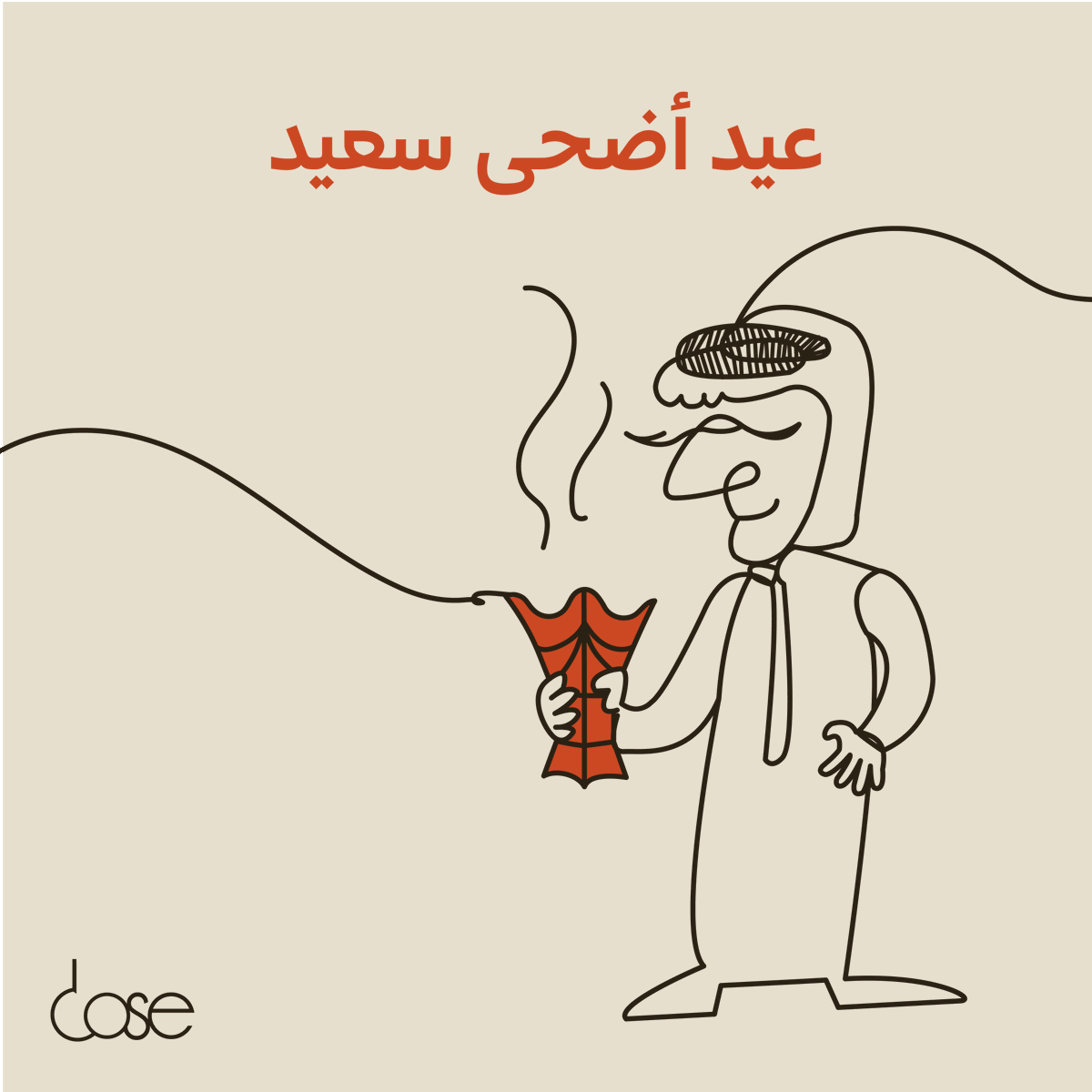 Dose Cafe | دوز كافيه tweet media