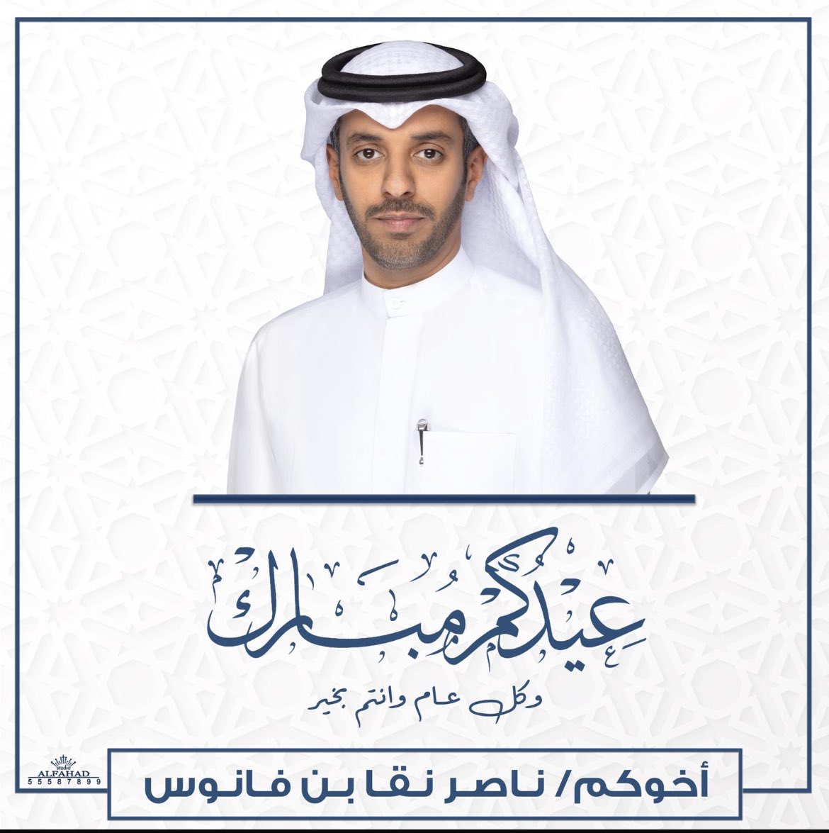 Nasser_alazmi86's tweet photo. عيدكم مبارك 

وكل عام وأنتم بخير

تقبل الله منا ومنكم صالح الأعمال 

#عيد_الأضحي https://t.co/JSt4UFA18G