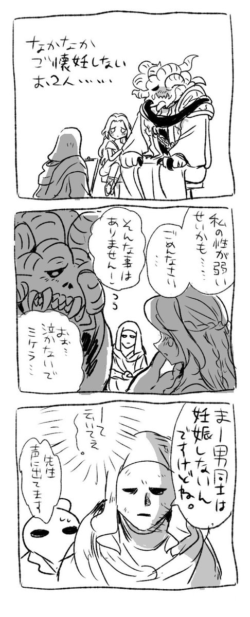 なんかエルデンリングの描きかけの漫画あった。 