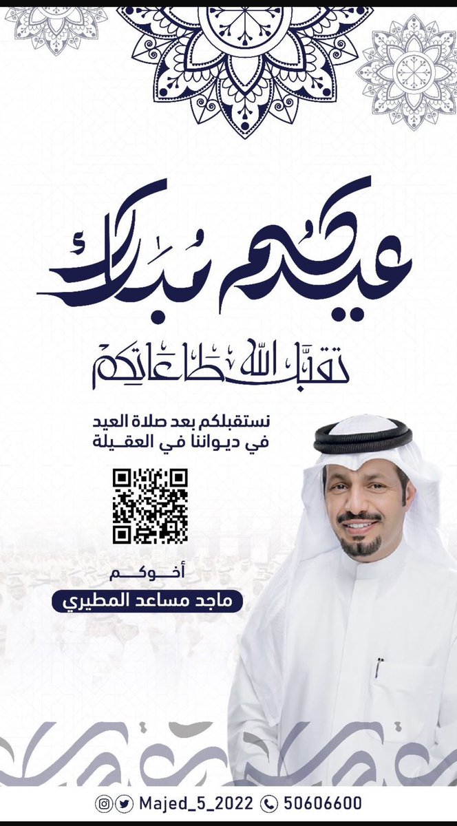 MajidMusaad's tweet photo. https://t.co/NYGFmnCopT