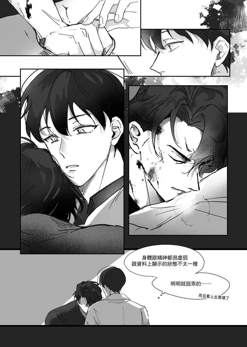 #ORV  #중독  #1863중혁

《 REDEMPTION 》
_ Have a good night . 

參與1863衆獨合本漫畫部分🫳🐶💤🛏️

(4/8) 