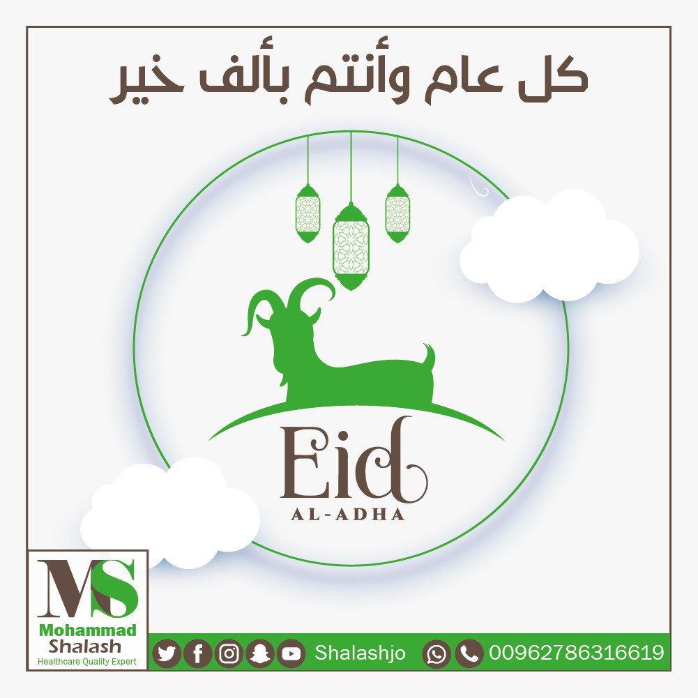 تقبل الله طاعاتكم وكل عام وانتم بالف خير.. ونسأل الله ان يعيده على اهلنا في غزة بأحسن حال
#عيد_الأضحى #غزه_تقاوم_وستنتصر_باذن_الله