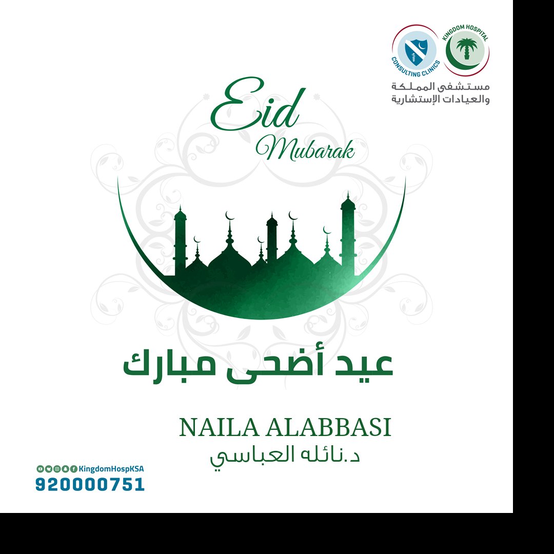 Dr.Naila Alabbasi (@nailaalabbasi) on Twitter photo 