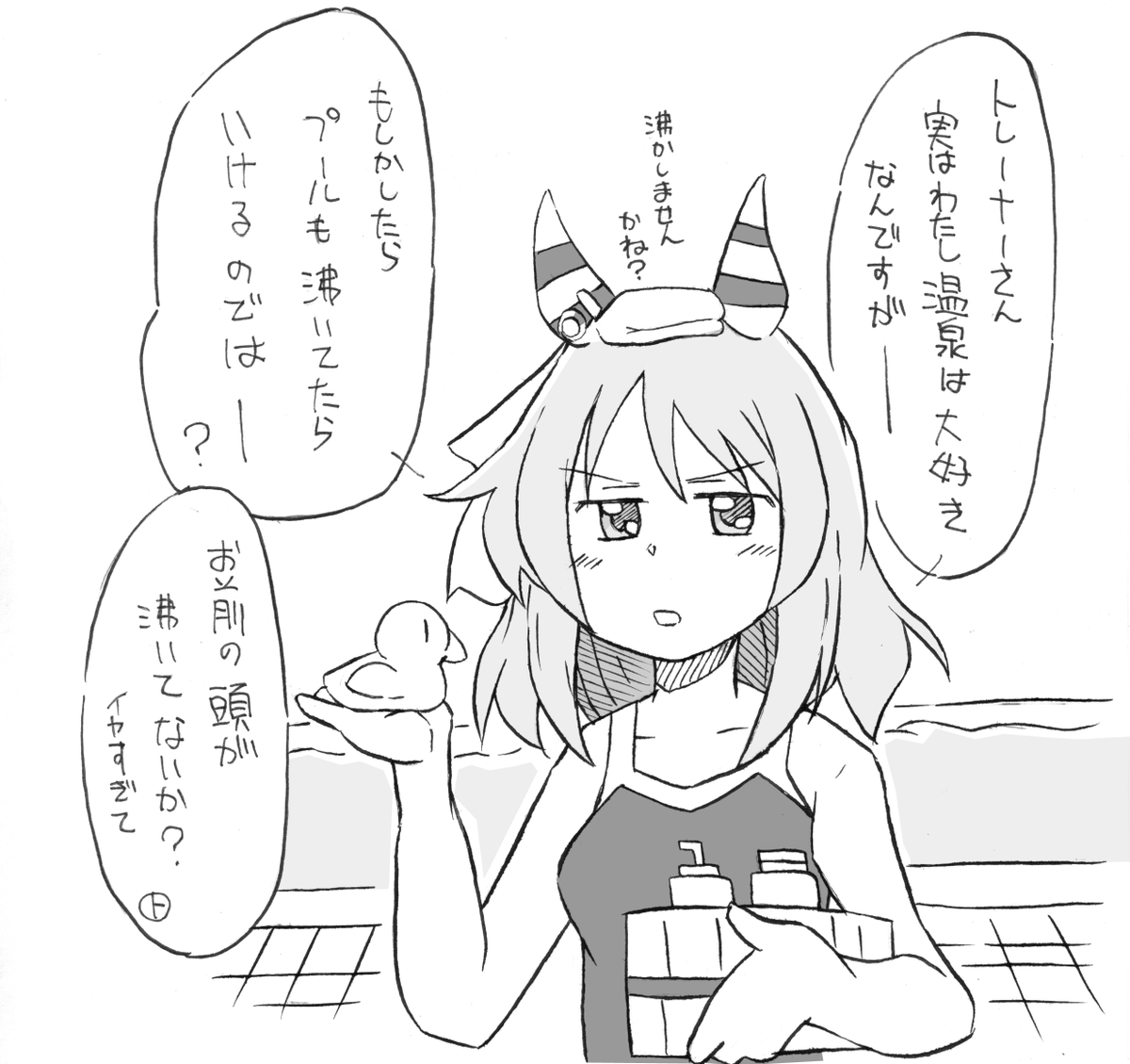 本日のプールトレーニング前会話
#ウマ娘 #ヒシミラクル 